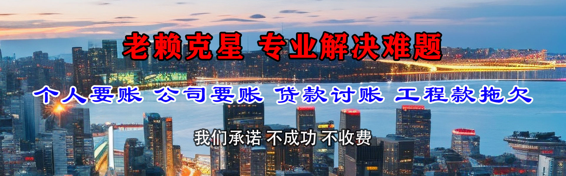 灵璧要债公司