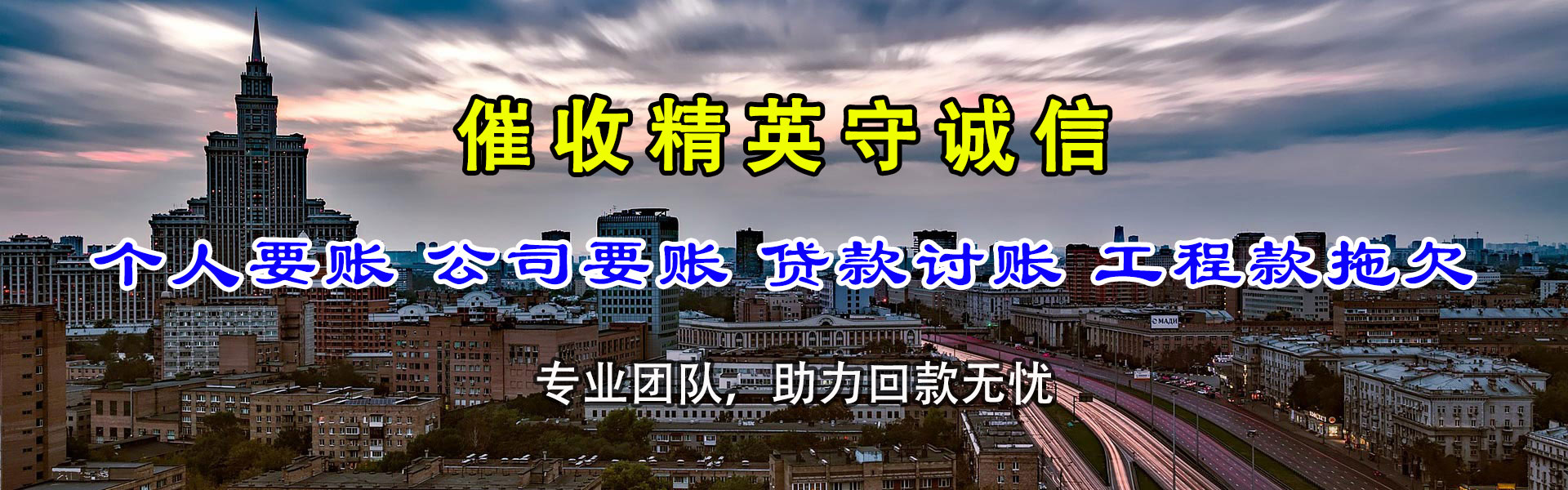 灵璧追账公司